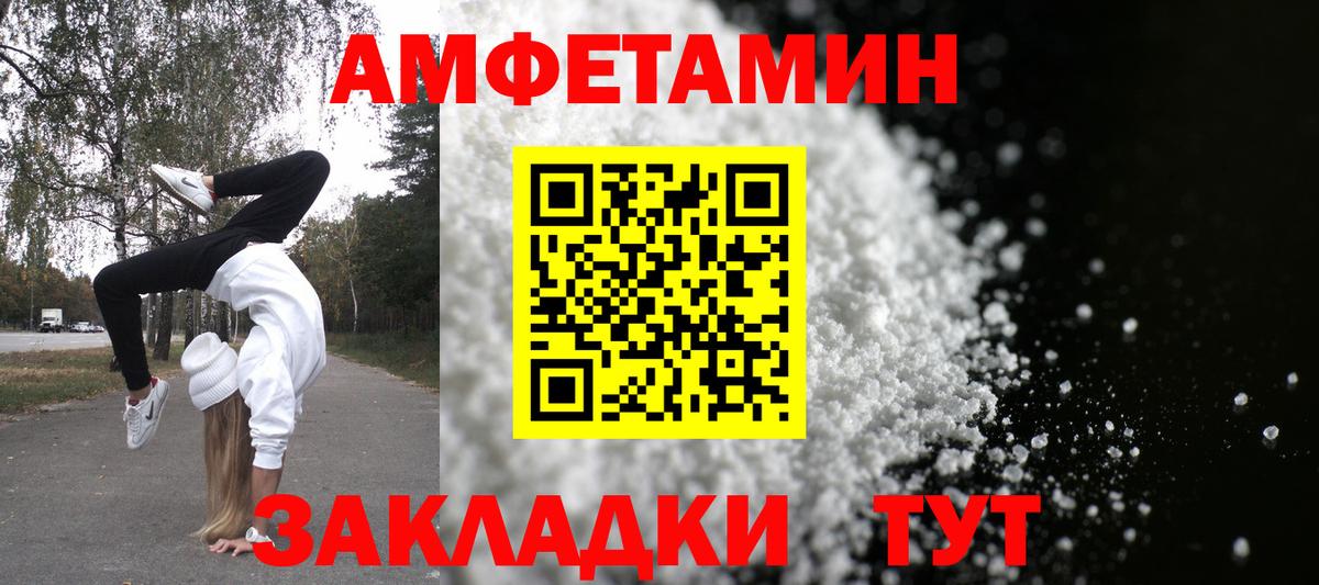 Amphetamine 97% Тюмень