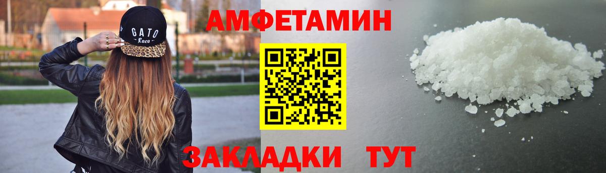АМФ VHQ  Вход с VPN  Амфетамин  Тюмень 