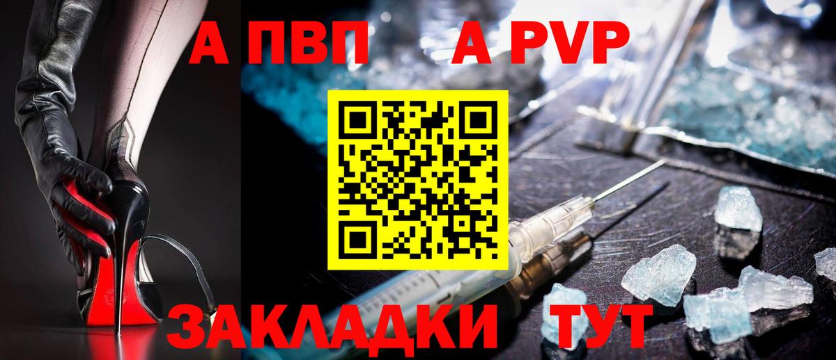 Alpha-PVP мука  А ПВП СК КРИС  Тюмень  Альфа ПВП Соль  Вход с VPN 