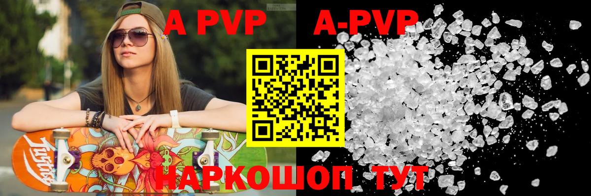 APVP VHQ Тюмень