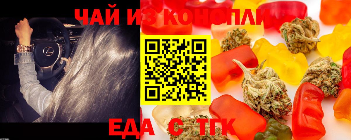 Canna-Cookies марихуана  Вход с VPN  Тюмень 