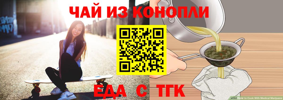 Cannafood конопля Тюмень