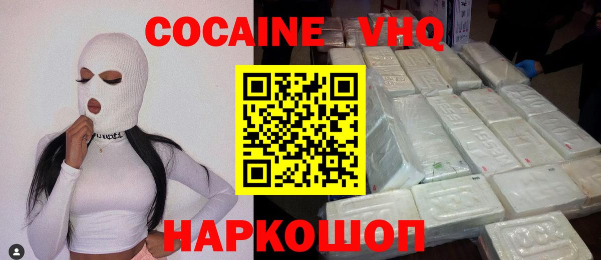 COCAIN FishScale  Cocaine 99%  Вход с VPN  Тюмень 