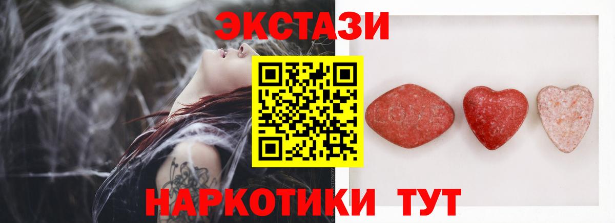 Ecstasy 280мг  Вход с VPN  Тюмень 