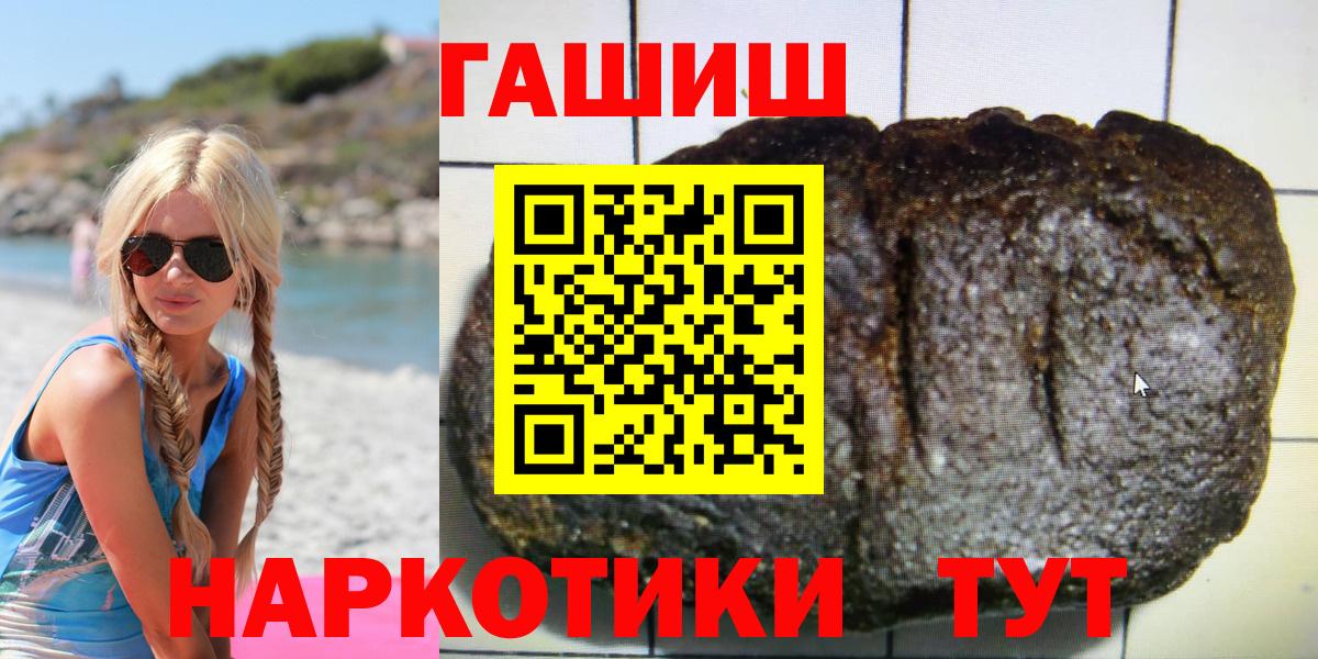 ГАШИШ Premium Тюмень