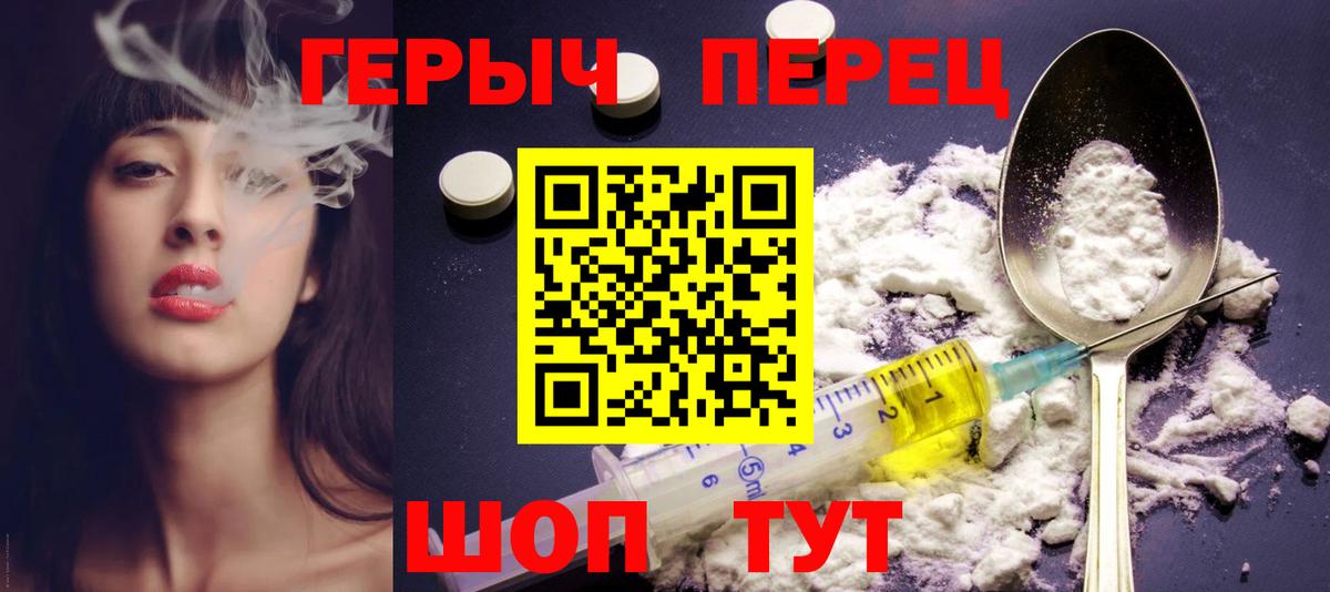 ГЕРОИН хмурый  Вход с VPN  Тюмень 