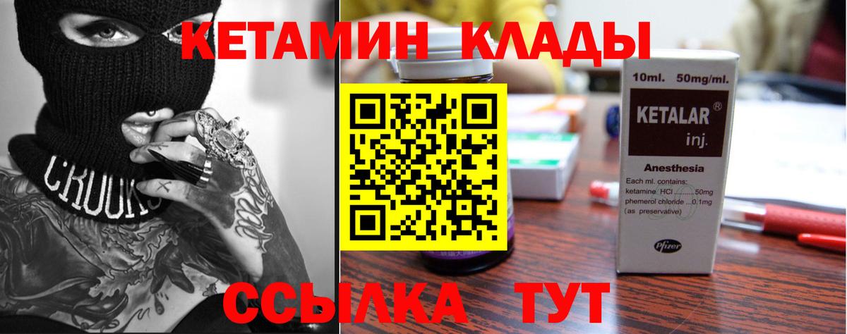 КЕТАМИН ketamine  Кетамин ketamine  Вход с VPN  Тюмень 