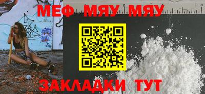 мефедрон VHQ Заволжье