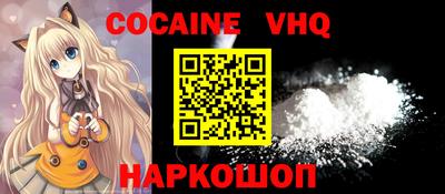 мефедрон VHQ Заволжье