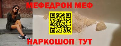 мефедрон VHQ Заволжье