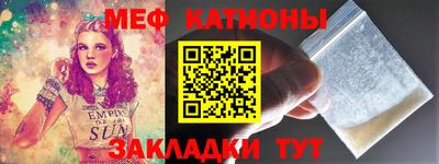 мефедрон VHQ Заволжье
