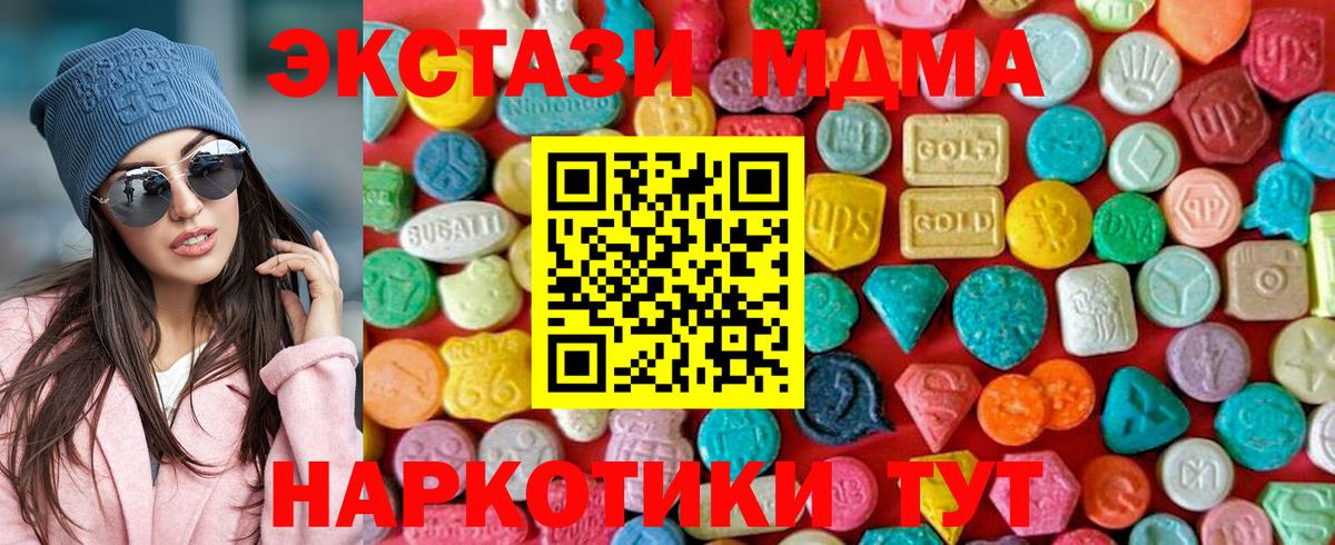MDMA crystal Тюмень