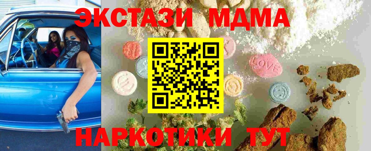 MDMA Molly  Вход с VPN  Тюмень  МДМА  МДМА кристаллы 