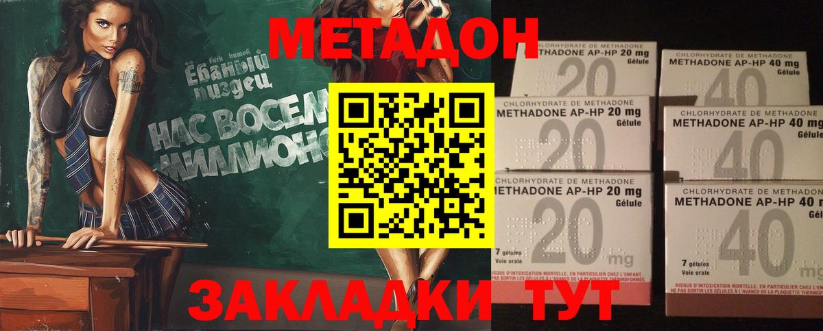 МЕТАДОН белоснежный  Метадон мёд  Вход с VPN  Тюмень 