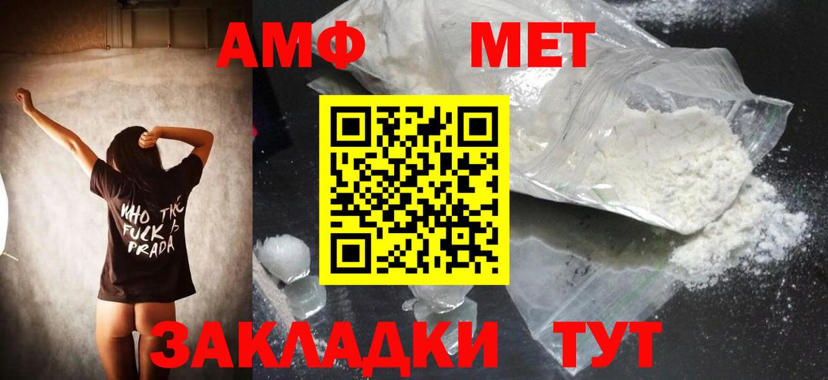 МЕТАМФЕТАМИН винт  Вход с VPN  Тюмень 
