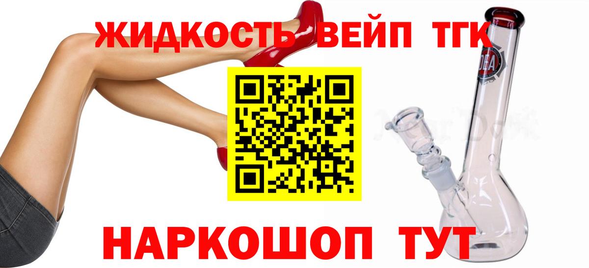 ТГК гашишное масло Тюмень