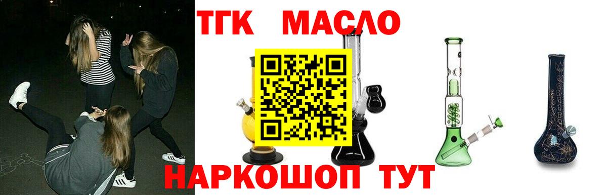ТГК THC oil  Вход с VPN  ТГК жижа  Тюмень 